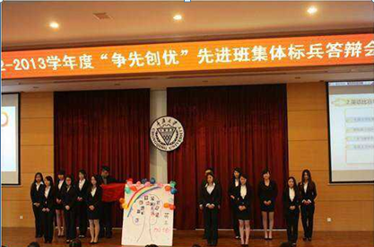 2011级英语3班荣获欧洲杯
2012至2013年度“争先创优”先进班集体标兵荣誉称号