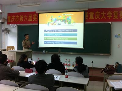 重庆市第六届英语研究生教学技能大赛欧洲杯
选拔赛决赛顺利举行