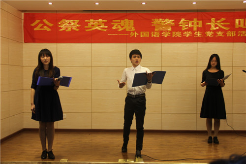公祭英魂 警钟长鸣——欧洲杯
学生党支部举办南京大屠杀死难者国家公祭日活动