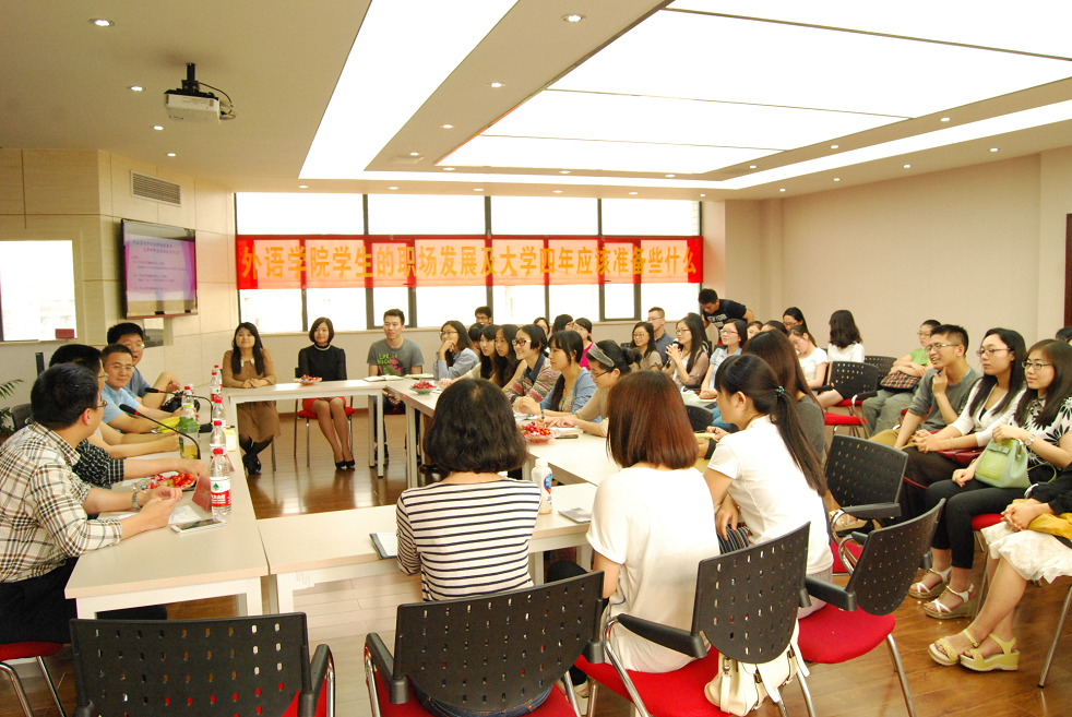 欧洲杯
外语学院校友经验交流会圆满举行