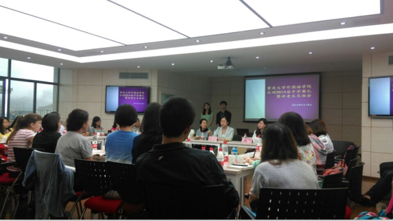 外国语学院汉硕专业2014级迎新大会暨新老生见面会