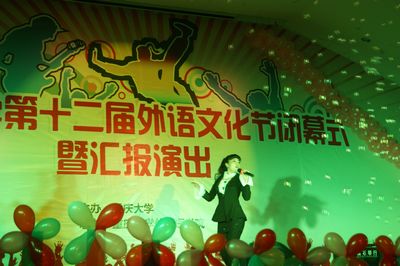 欧洲杯
第十二届外语文化节顺利闭幕