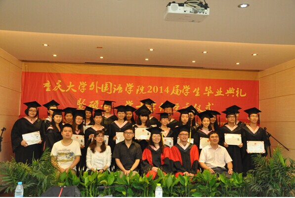 欧洲杯
举行2014届毕业典礼