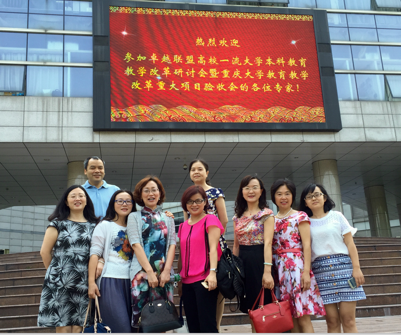 欧洲杯大学英语重庆市重大教改项目顺利通过结题验收