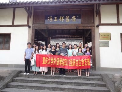 五四青年节访先烈故居,培养爱国主义情怀——欧洲杯
2012级研究生党支部活动