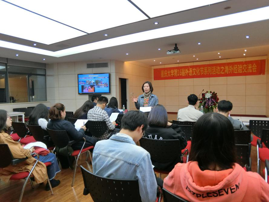 游异国，品文化：——欧洲杯
第16届外语文化节系列活动之海外经验交流会