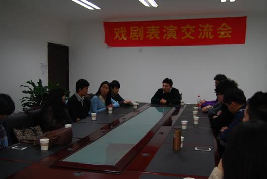 欧洲杯戏剧社与台湾东吴大学戏剧表演座谈会成功举办