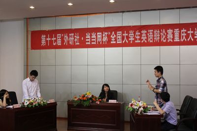 第十七届“外研社·当当网杯”全国大学生英语辩论赛欧洲杯
选拔赛决赛顺利开展