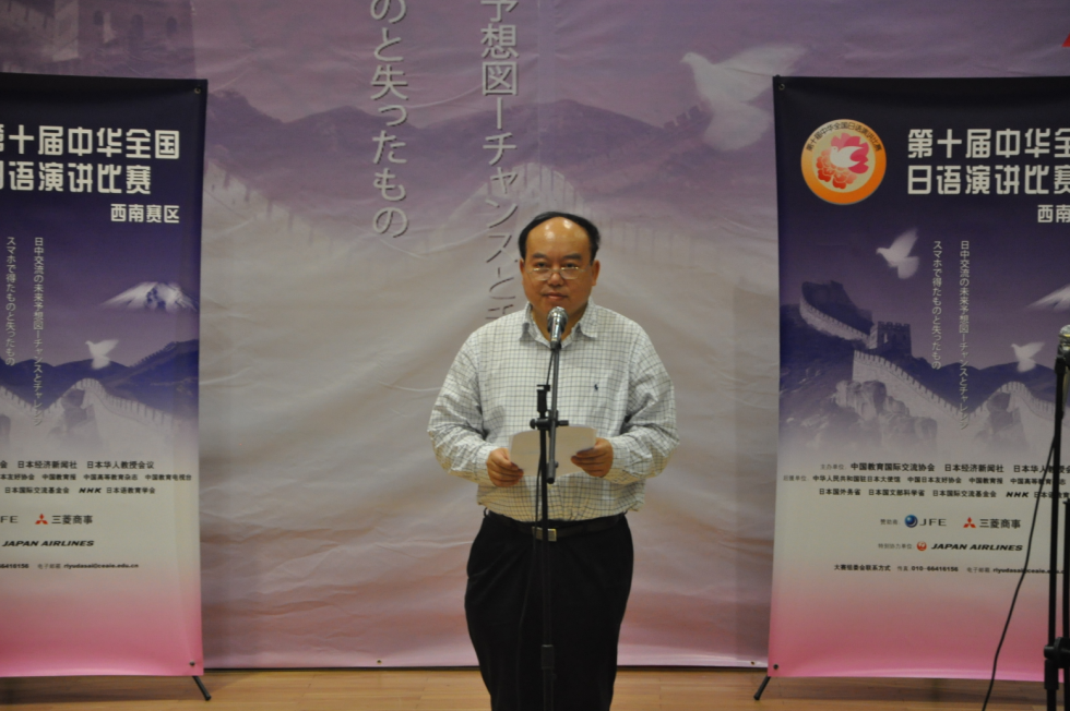 第十届中华全国日语演讲比赛西南赛区比赛在欧洲杯
顺利举办