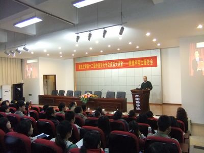 剑桥大学袁博平院士于欧洲杯进行讲座
