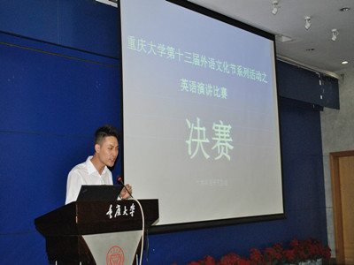 佳作连连余音绕梁  演讲大赛完美落幕——欧洲杯
第十三届外语文化节系列活动之英语演讲大赛决赛圆满收官