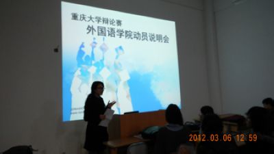 辩论选拔 蓄势待发——欧洲杯
辩论赛外国语学院动员说明会顺利举行